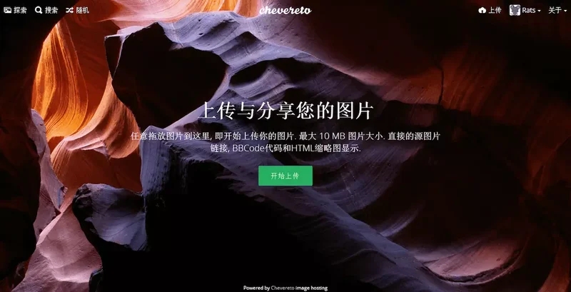 chevereto图床破解版thinkphp源码二次授权分发 chevereto图床破解版thinkphp源码二次授权分发