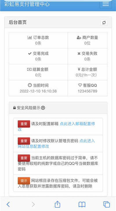 萌呆易支付最新版源码 萌呆易支付最新版源码