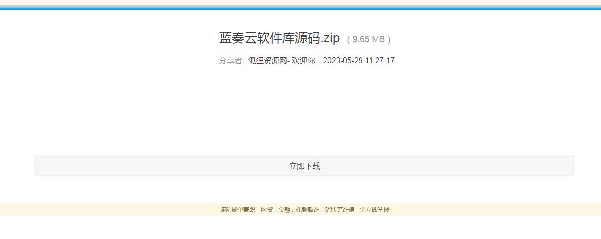 下载截图 下载截图