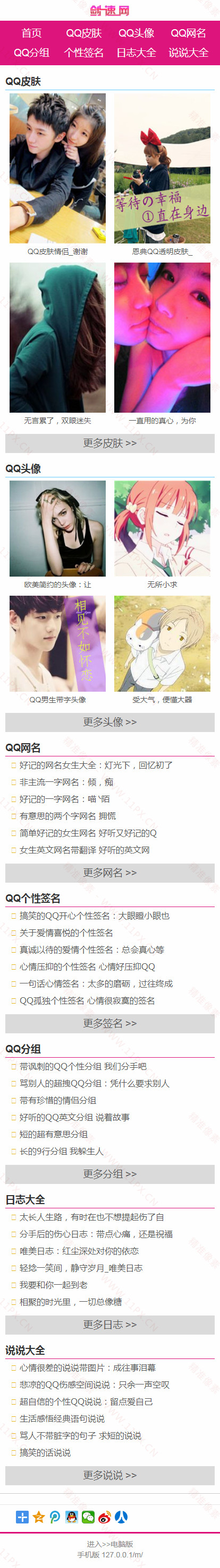 手机端首页 手机端首页