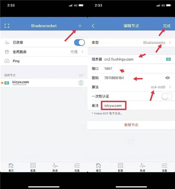 Shadowrocket小飞机ipa苹果版免费下载 Shadowrocket小飞机ipa苹果版免费下载