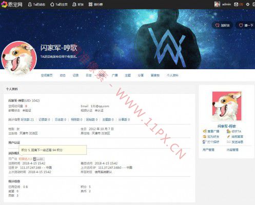 会员中心截图3 会员中心截图3