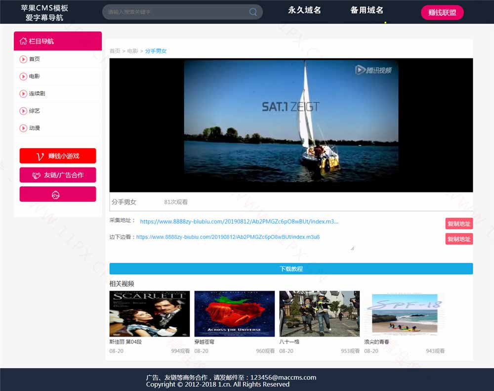 播放页 播放页