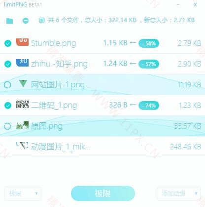limitPNG图片批量无损压缩工具 limitPNG图片批量无损压缩工具