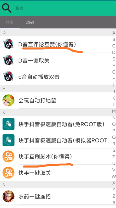 指尖抖音快手自动互赞互评助手 指尖抖音快手自动互赞互评助手