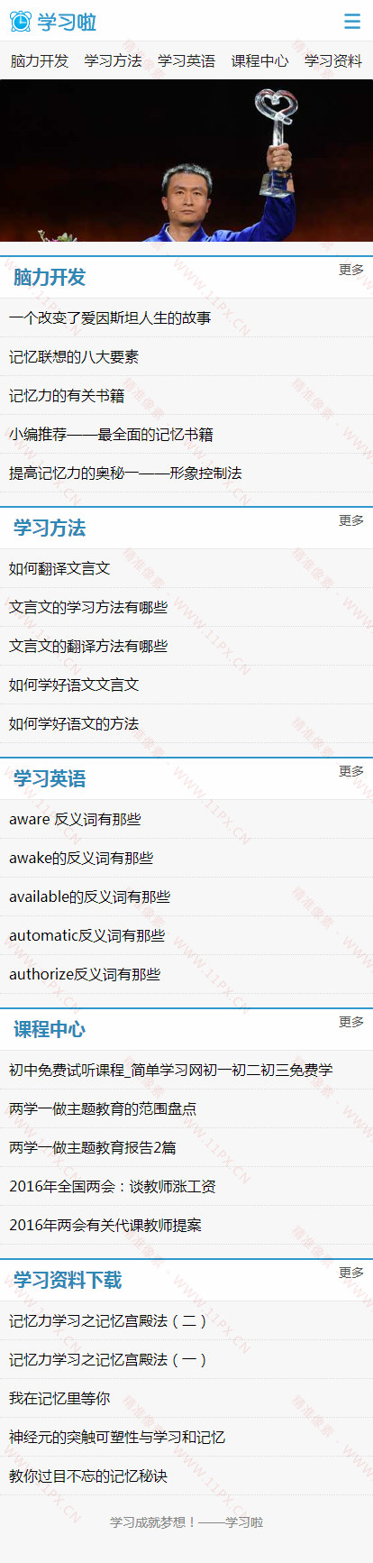 手机端首页 手机端首页