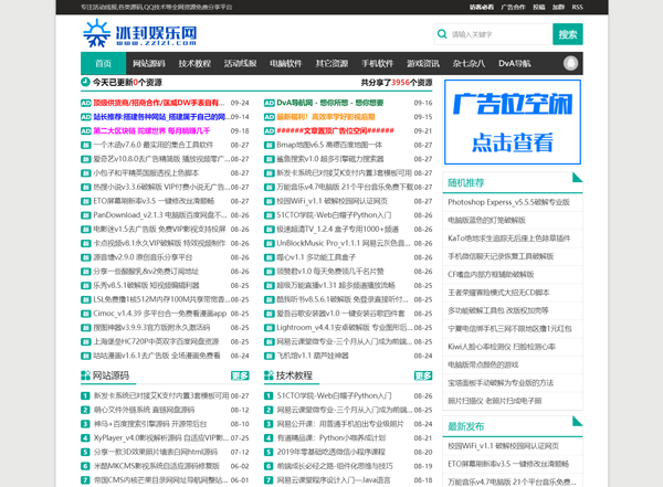 emlog仿冰封娱乐网自适应网站模板分享 emlog仿冰封娱乐网自适应网站模板分享