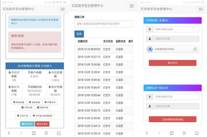 支付宝红包赏金自助助手php源码 支付宝红包赏金自助助手php源码