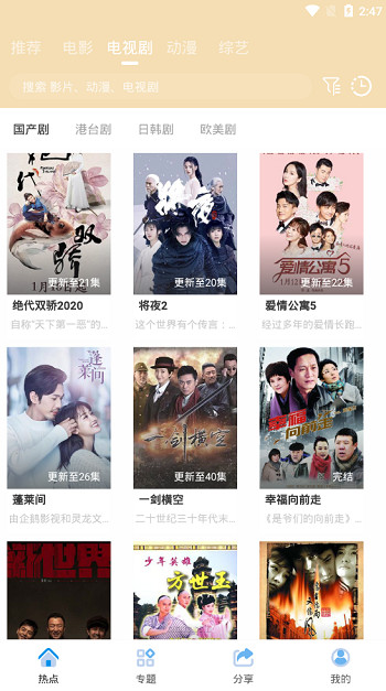 首页列表截图 首页列表截图