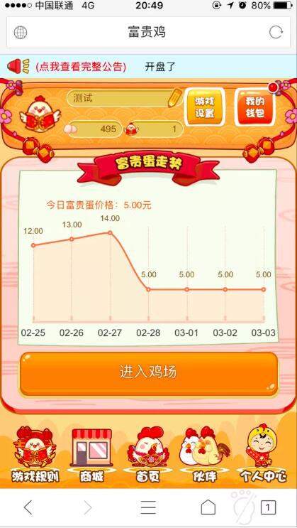 统计 统计
