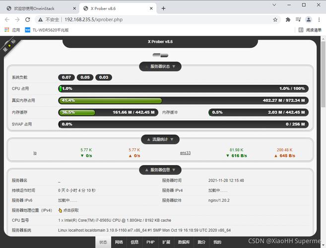 x-prober免费开源PHP探针源码 x-prober免费开源PHP探针源码