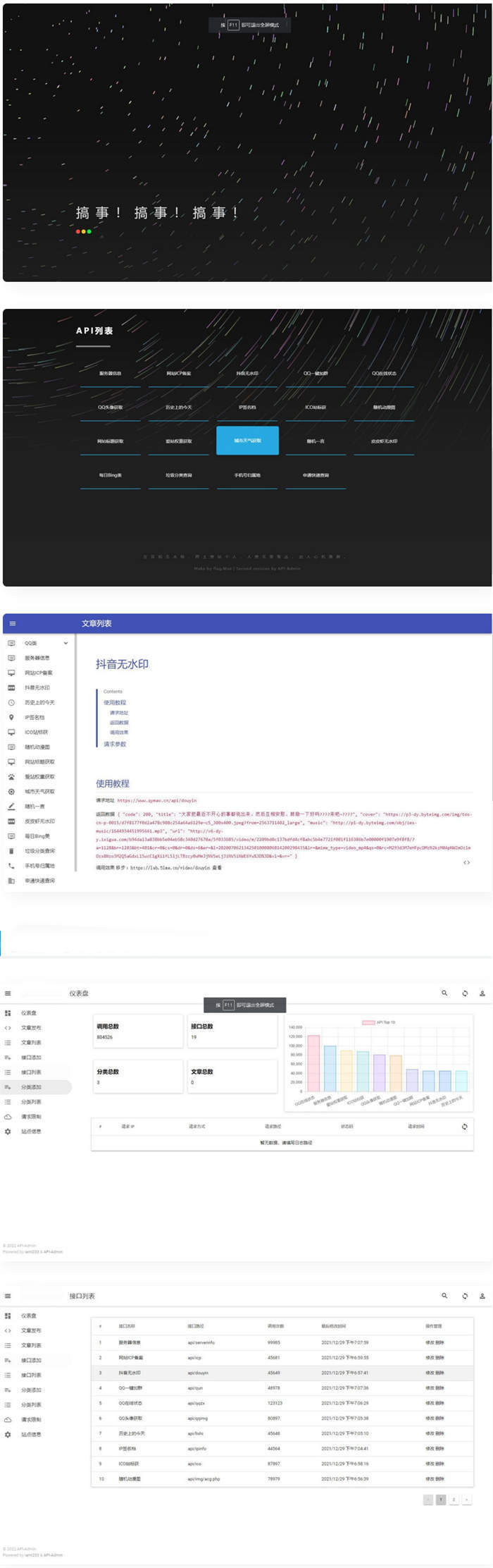 thinkphp优客API管理系统源码 thinkphp优客API管理系统源码