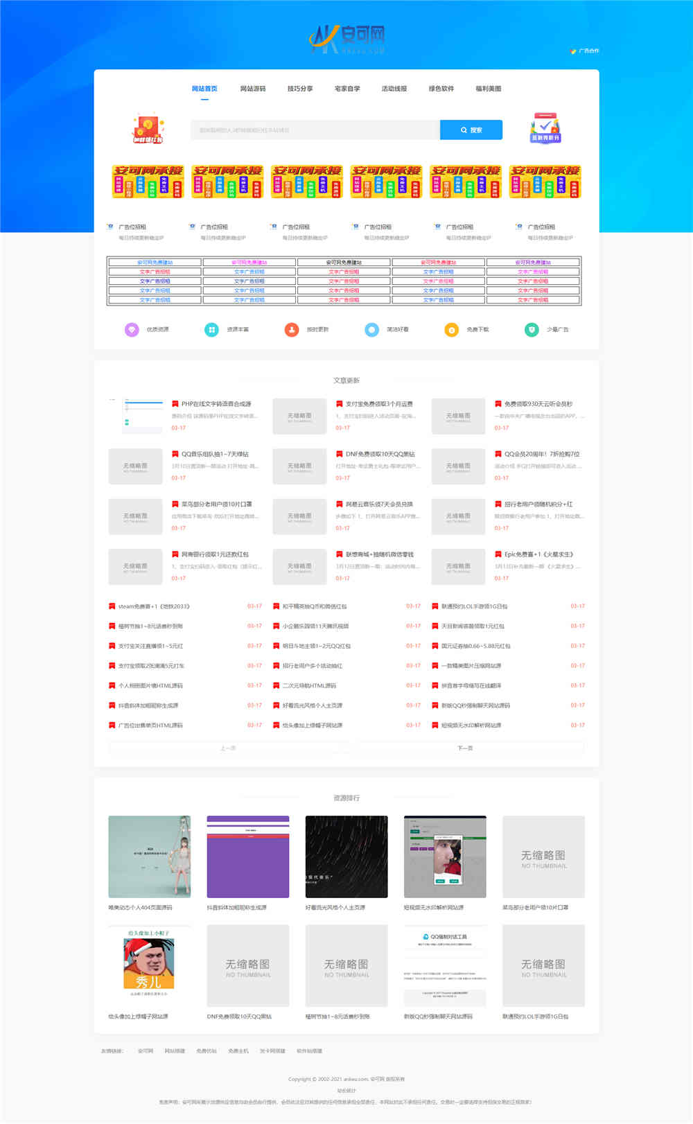 首页截图 首页截图