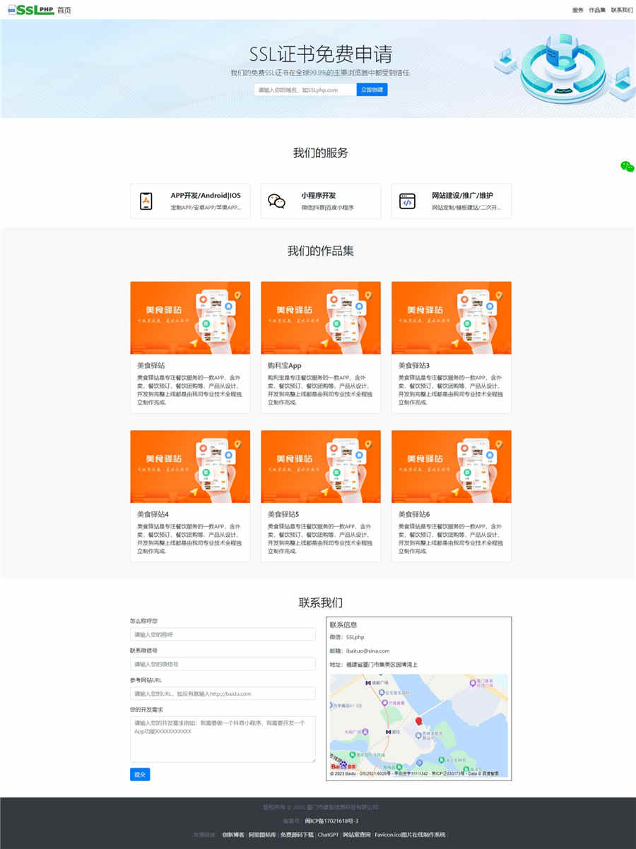 thinkphp框架互联网企业网站源码 thinkphp框架互联网企业网站源码