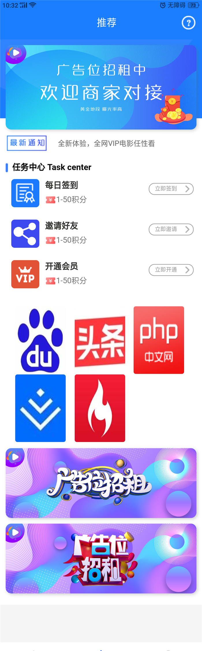 推荐截图 推荐截图