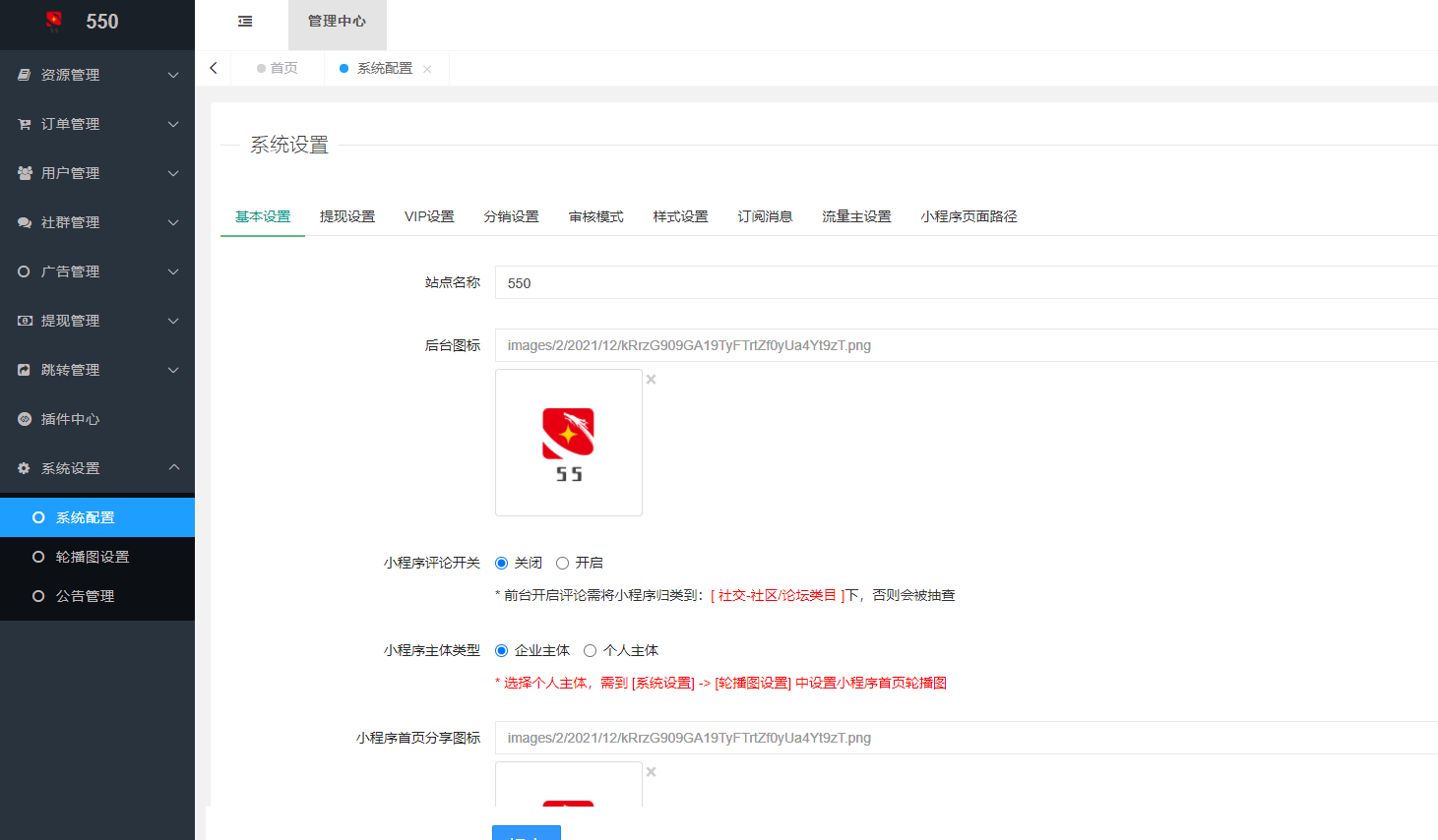 梦想贩卖机知识付费小程序源码V2.0.4 梦想贩卖机知识付费小程序源码V2.0.4