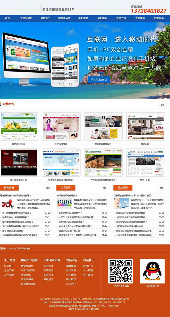 网站建设公司营销型aspx网站源码 网站建设公司营销型aspx网站源码