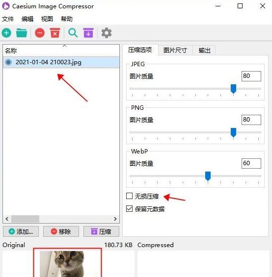 Caesium Image Compressor批量无损图片压缩工具v2.3.0 Caesium Image Compressor批量无损图片压缩工具v2.3.0