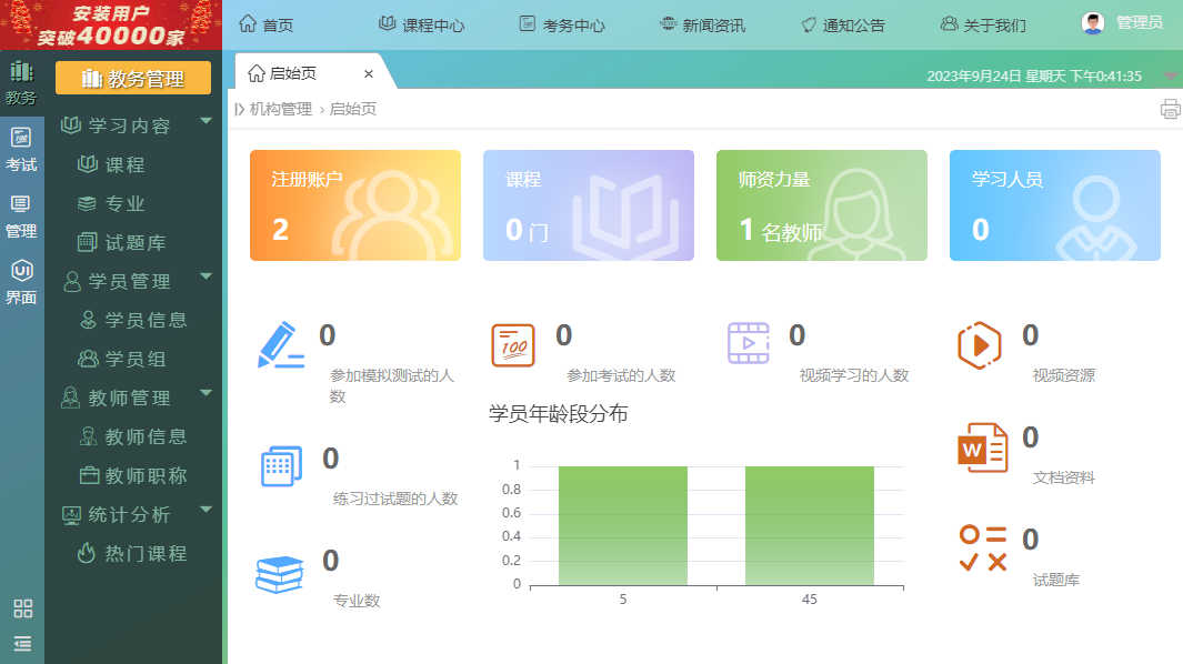 后台截图 后台截图