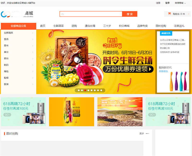 最新ASP.NET移动云商城多门店O2O商城网站源码 最新ASP.NET移动云商城多门店O2O商城网站源码