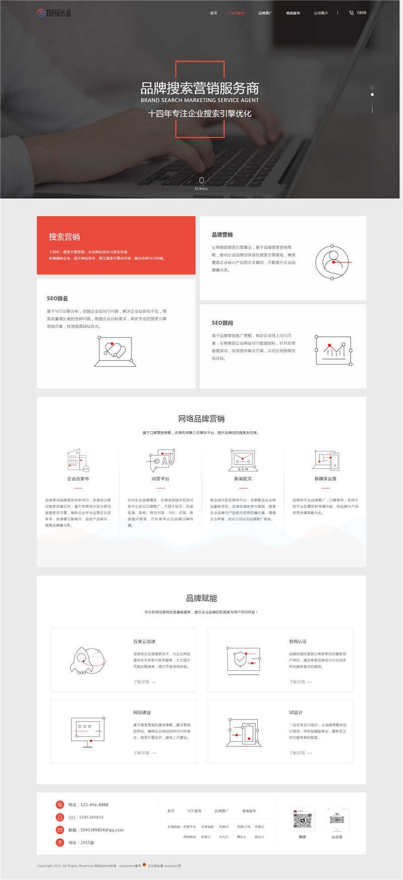 响应式IT互联网营销策划HTML5整站模板 响应式IT互联网营销策划HTML5整站模板