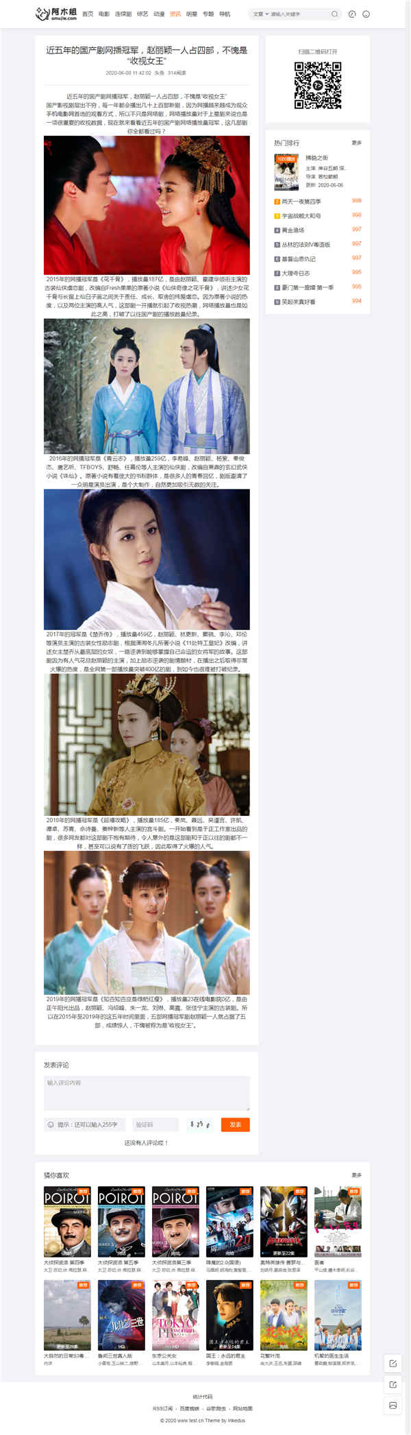新闻内容页 新闻内容页