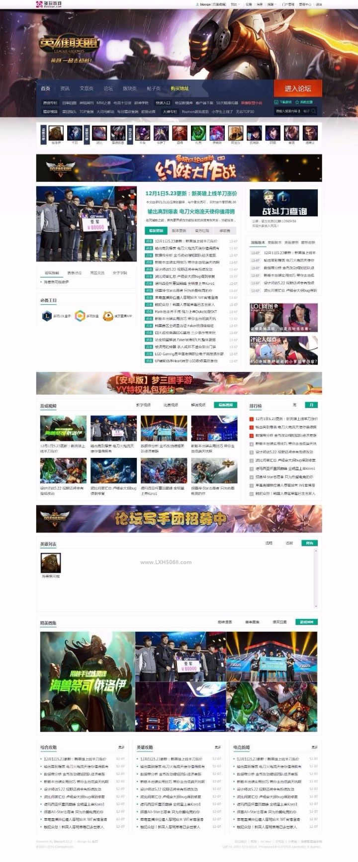 Discuz仿多玩英雄联盟专题游戏网站模板 Discuz仿多玩英雄联盟专题游戏网站模板