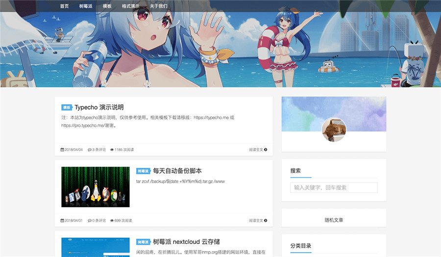 kratos博客主题typecho模板下载 kratos博客主题typecho模板下载