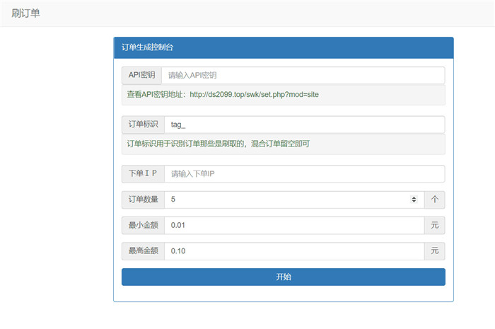 PHP彩虹代刷V6.0刷订单销量插件源码 PHP彩虹代刷V6.0刷订单销量插件源码