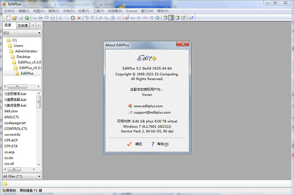 EditPlus 3.80.805下载吧一键安装绿色破解版下载 EditPlus 3.80.805下载吧一键安装绿色破解版下载