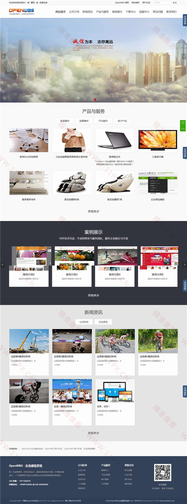 ASP办公家具企业网站源码 ASP办公家具企业网站源码