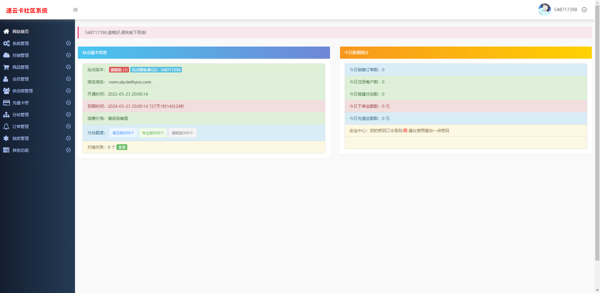 thinkphp速云卡社区系统源码V2.0 thinkphp速云卡社区系统源码V2.0