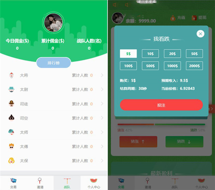 截图2 截图2