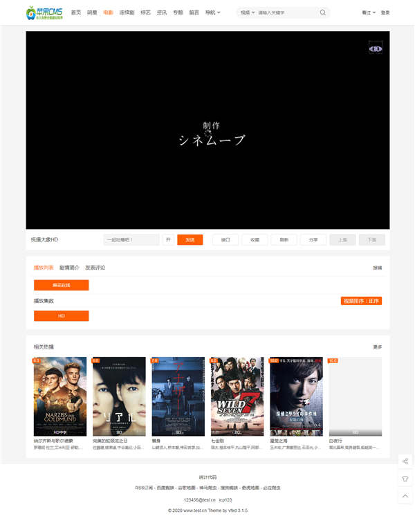 播放页 播放页