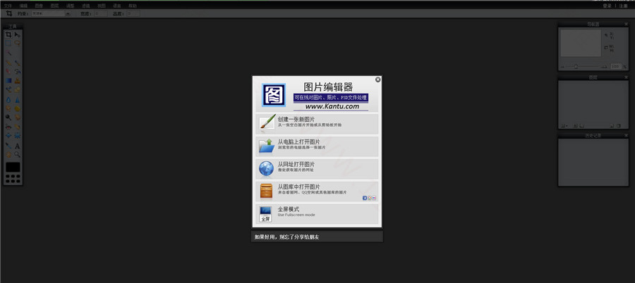 PHP在线ps照片处理软件功能网站源码 PHP在线ps照片处理软件功能网站源码