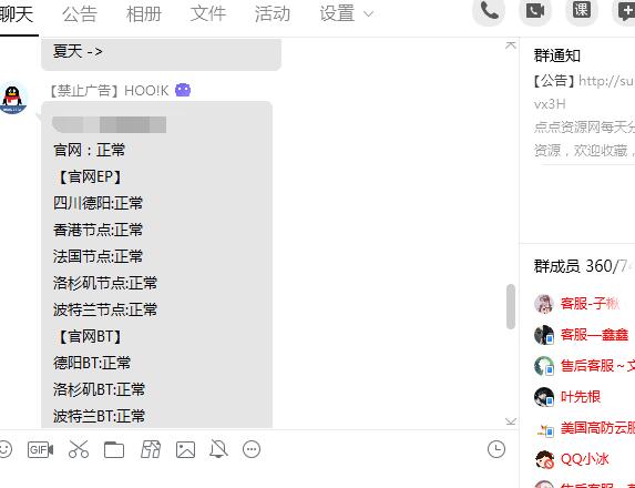 最新QQhook机器人 QQ群实现报告网站状态 最新QQhook机器人 QQ群实现报告网站状态