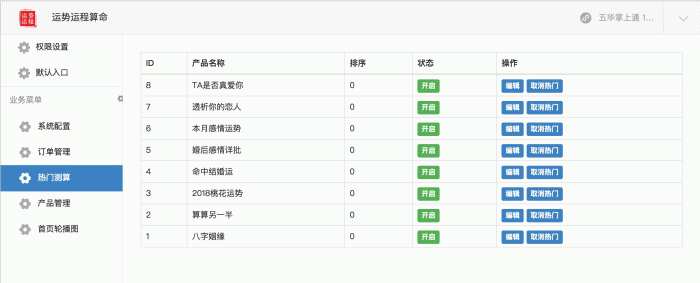 后台截图1 后台截图1
