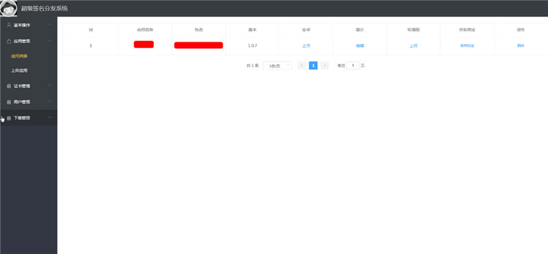 苹果ios超级签名java源码 苹果ios超级签名java源码