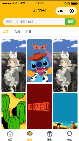 微信表情包小程序源码修复版 微信表情包小程序源码修复版