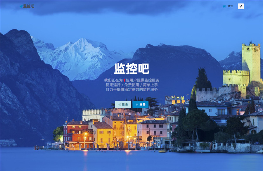 网站云监控计划任务系统源码 网站云监控计划任务系统源码