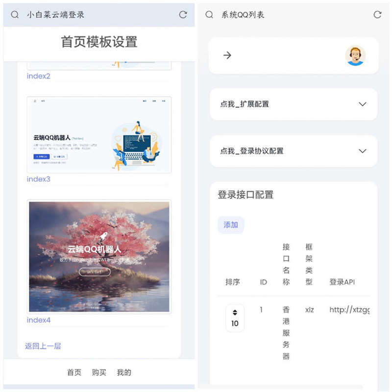 小白菜QQ云端机器人源码 小白菜QQ云端机器人源码