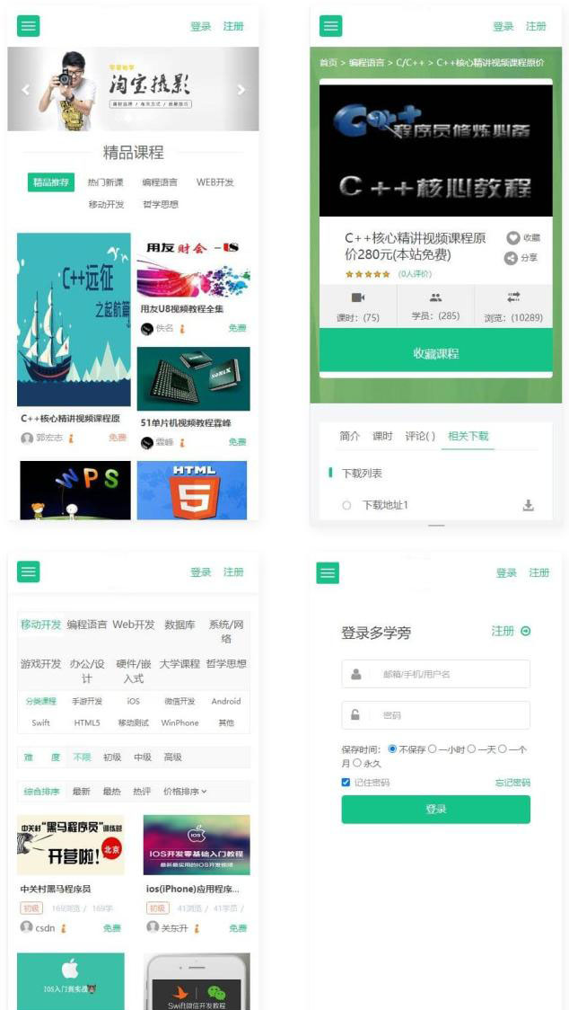 手机端截图 手机端截图