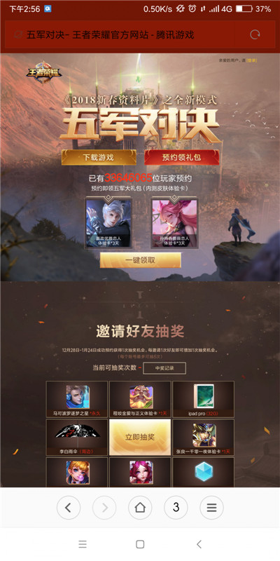 ASP王者荣耀高仿活动网站源码 ASP王者荣耀高仿活动网站源码