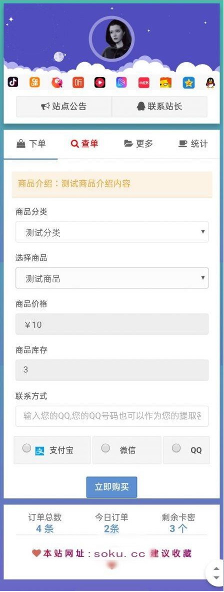 php可乐个人发卡网站源码2.2 php可乐个人发卡网站源码2.2