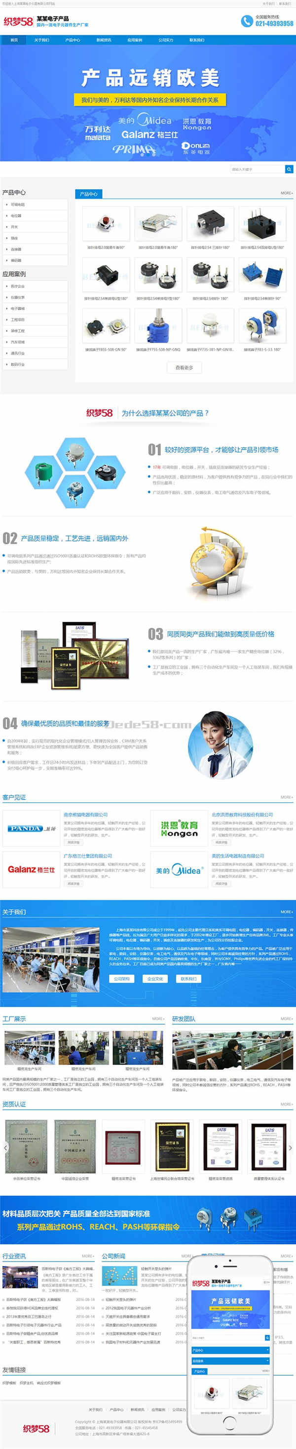 dedecms响应式电子机械产品网站模板 dedecms响应式电子机械产品网站模板