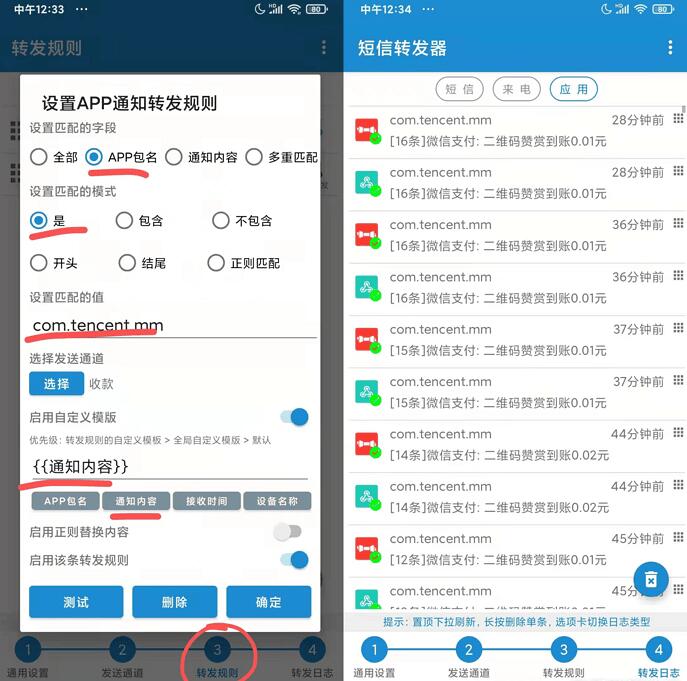 个人免签约微信支付收款接口示例源码 个人免签约微信支付收款接口示例源码