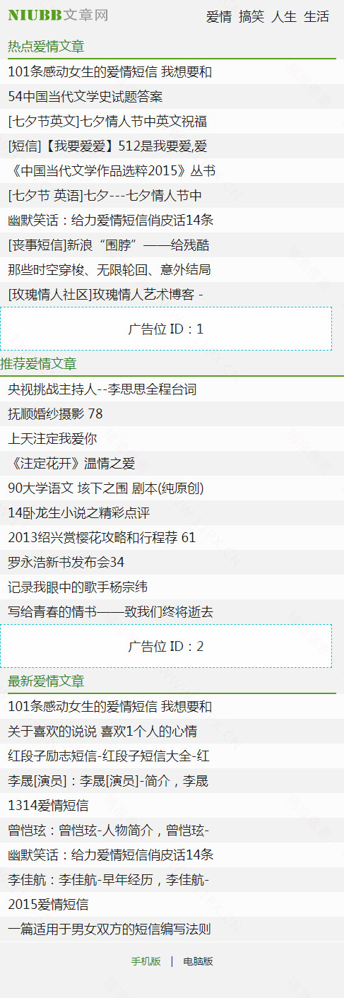 手机端列表页 手机端列表页