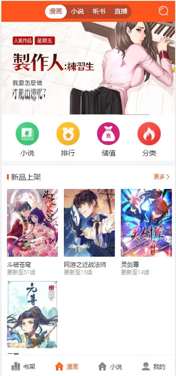 首页截图 首页截图