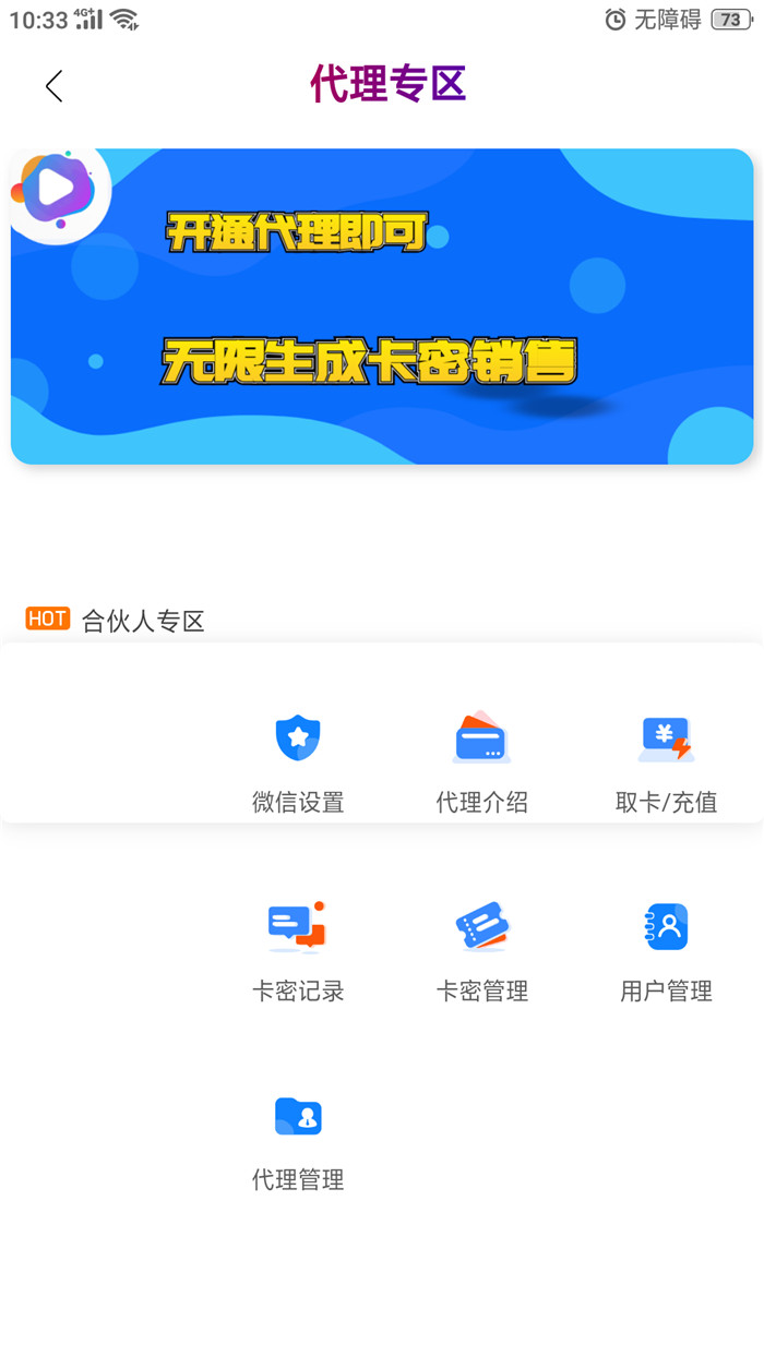 代理专区 代理专区