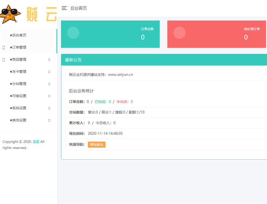 php蓝星QQ代刷网源码下载+视频教程 php蓝星QQ代刷网源码下载+视频教程